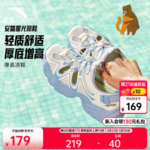 【关晓彤同款】安踏星光凉鞋丨新款透气防滑女洞洞鞋沙滩鞋溯溪鞋