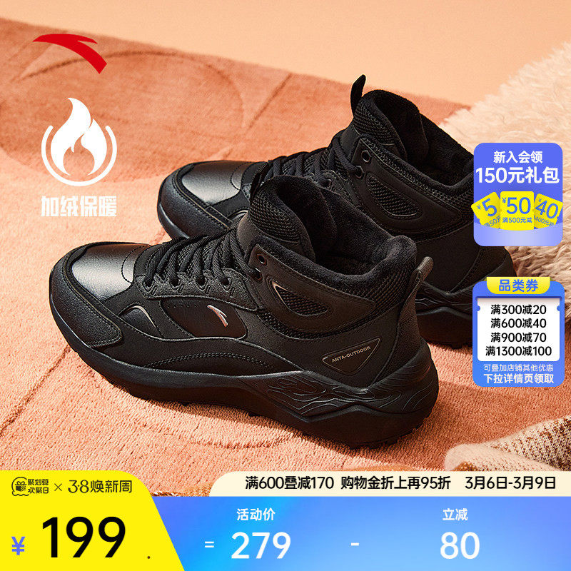 安踏加绒保暖大棉鞋女冬季加厚高帮运动鞋百搭潮流厚底休闲鞋女鞋