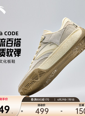 【凯里·欧文】同款安踏欧文密码CODE复古潮流百搭篮球文化板鞋男