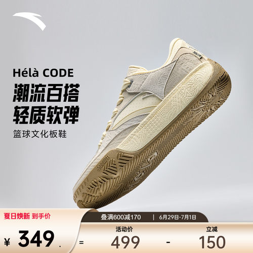 HELACODE篮球鞋实战耐磨防滑