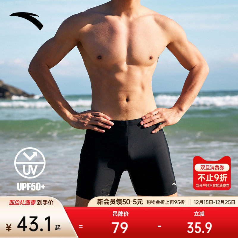 安踏男子泳裤防晒透气黑色高弹力亲肤速干舒适游泳短裤新官方正品