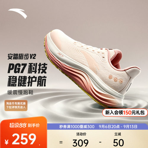 安踏旅步V2PG7厚底缓震女跑鞋