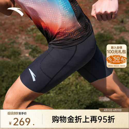安踏男紧身速干竞速跑步短裤