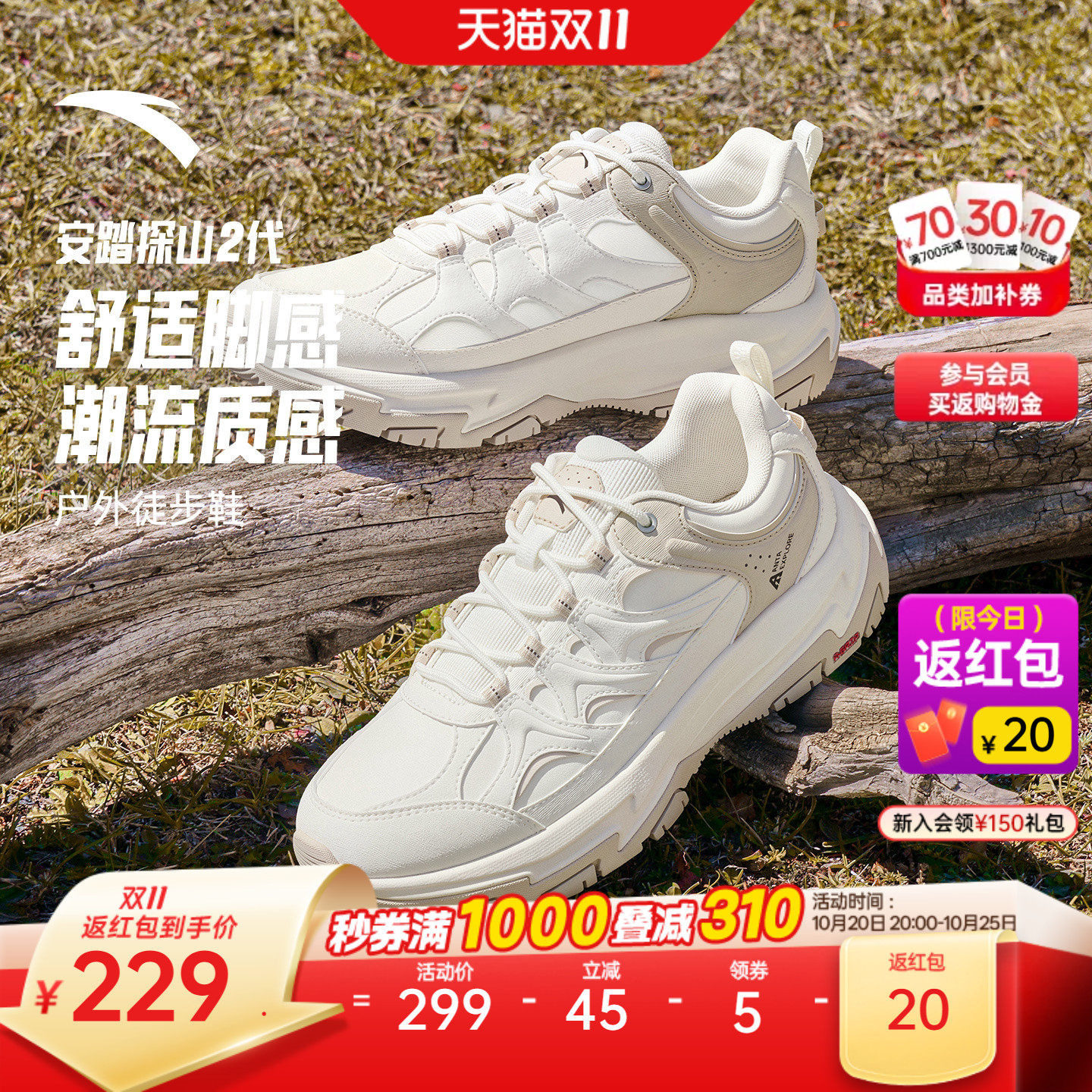 安踏探山2女款防滑耐磨登山鞋