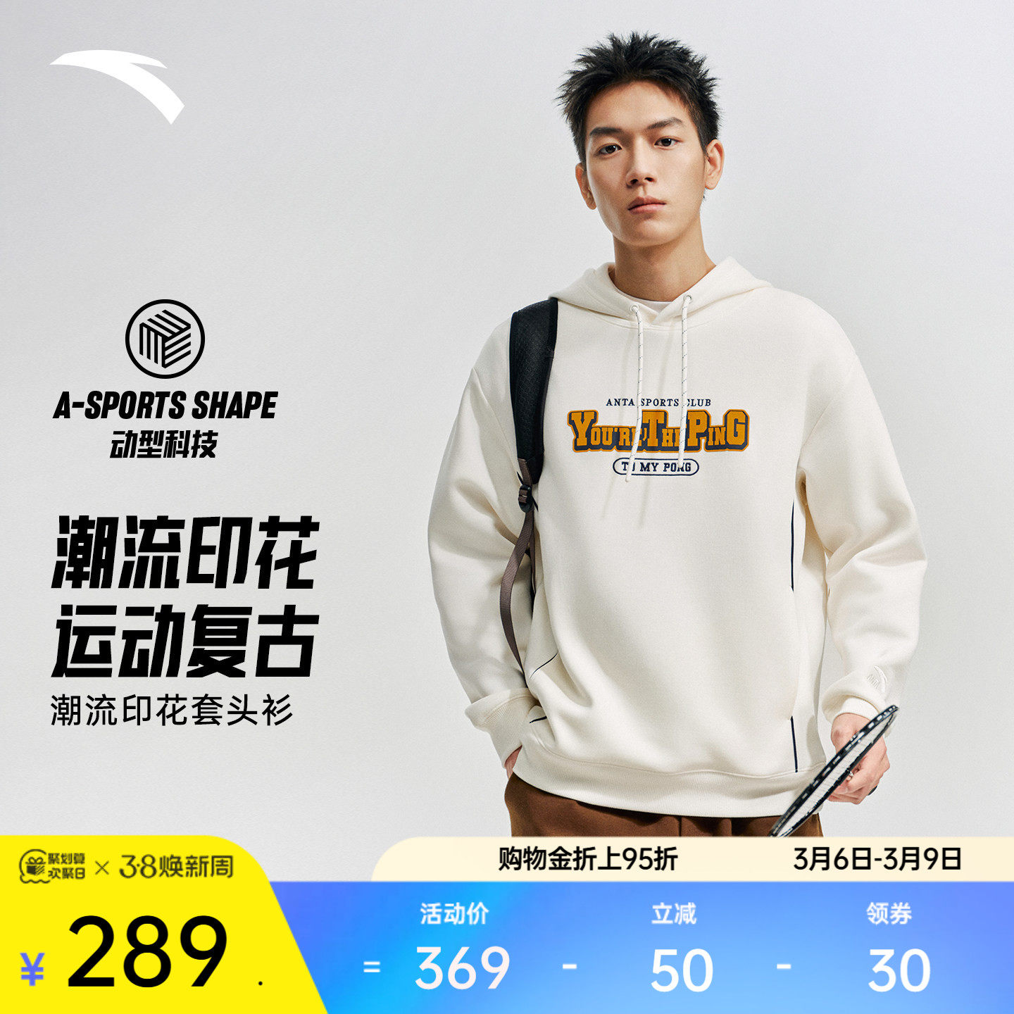 【樊振东同款】安踏潮流复古休闲卫衣男装长袖运动上衣152618726