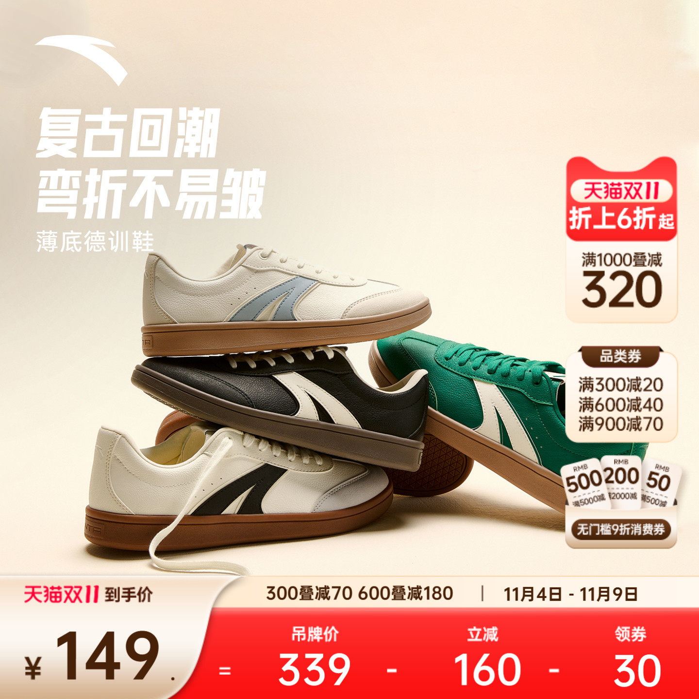 安踏经典潮流女子板鞋