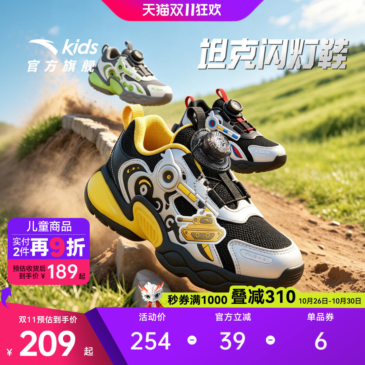 安踏童鞋儿童运动鞋闪灯鞋男女童跑鞋2026新款网面透气潮酷跑步鞋