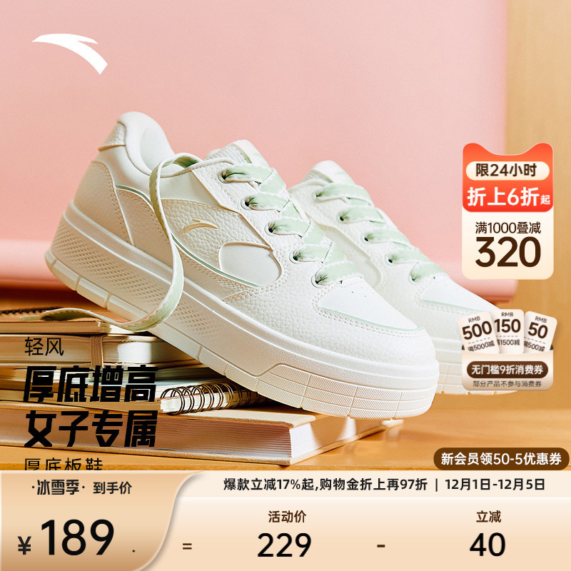 安踏轻风丨女子板鞋小白鞋