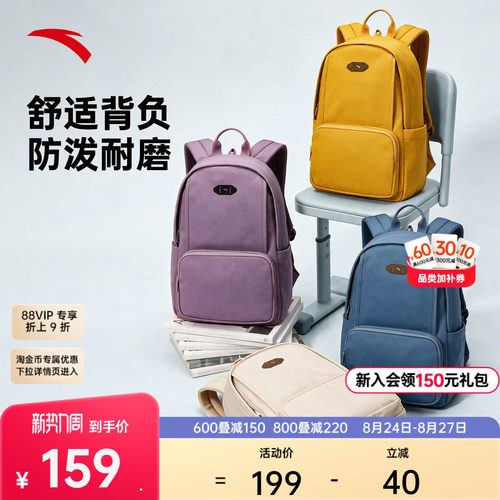 安踏运动双肩背包书包