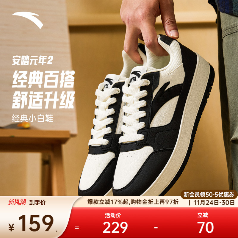 安踏元年2丨经典低帮黑白板鞋男鞋2025冬季新款平底运动鞋小白鞋
