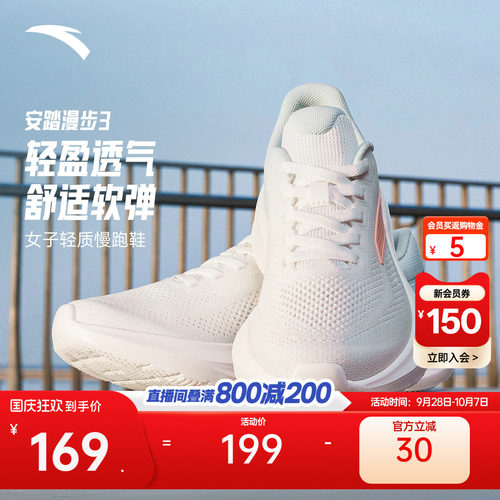 安踏漫步3C37科技减震女跑鞋