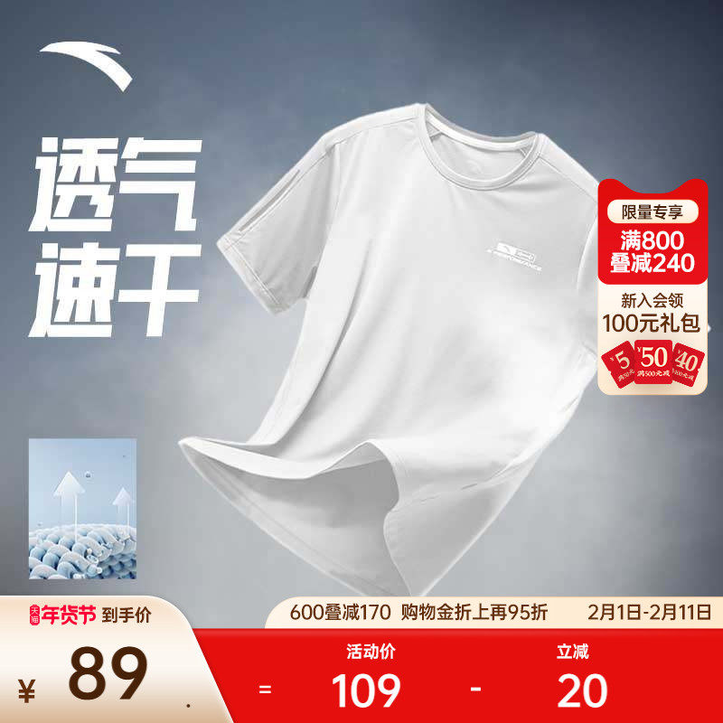 安踏速干T丨短袖T恤男夏季新款T恤吸湿透气训练服跑步健身上衣男