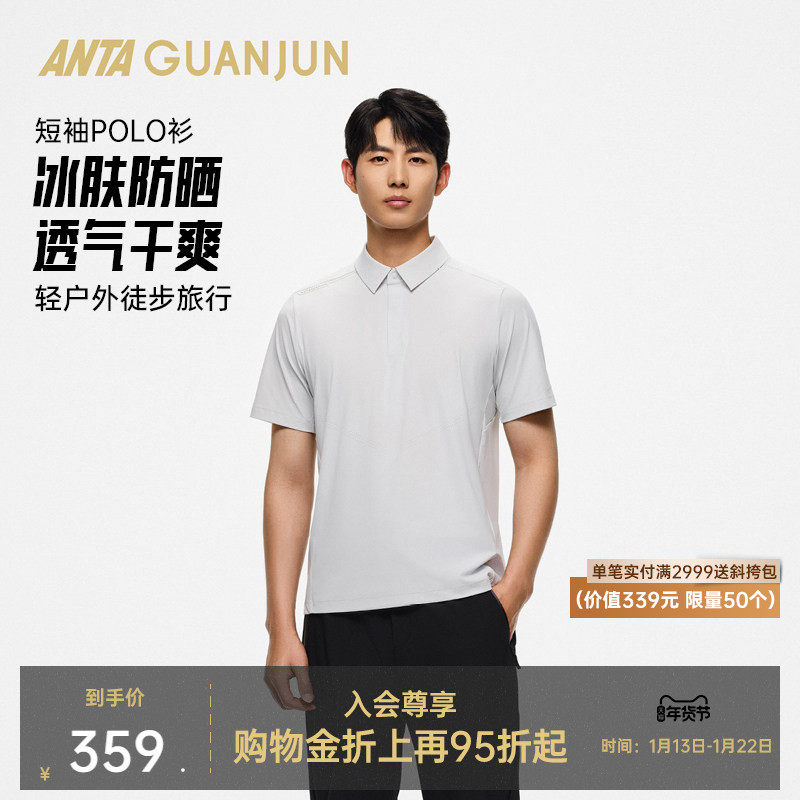 安踏冠军全天候系列丨轻户外徒步冰肤透爽男短袖POLO衫152530119,运动服/休闲服装,运动POLO衫,淘宝优惠券,粉丝福利购,淘宝优惠卷