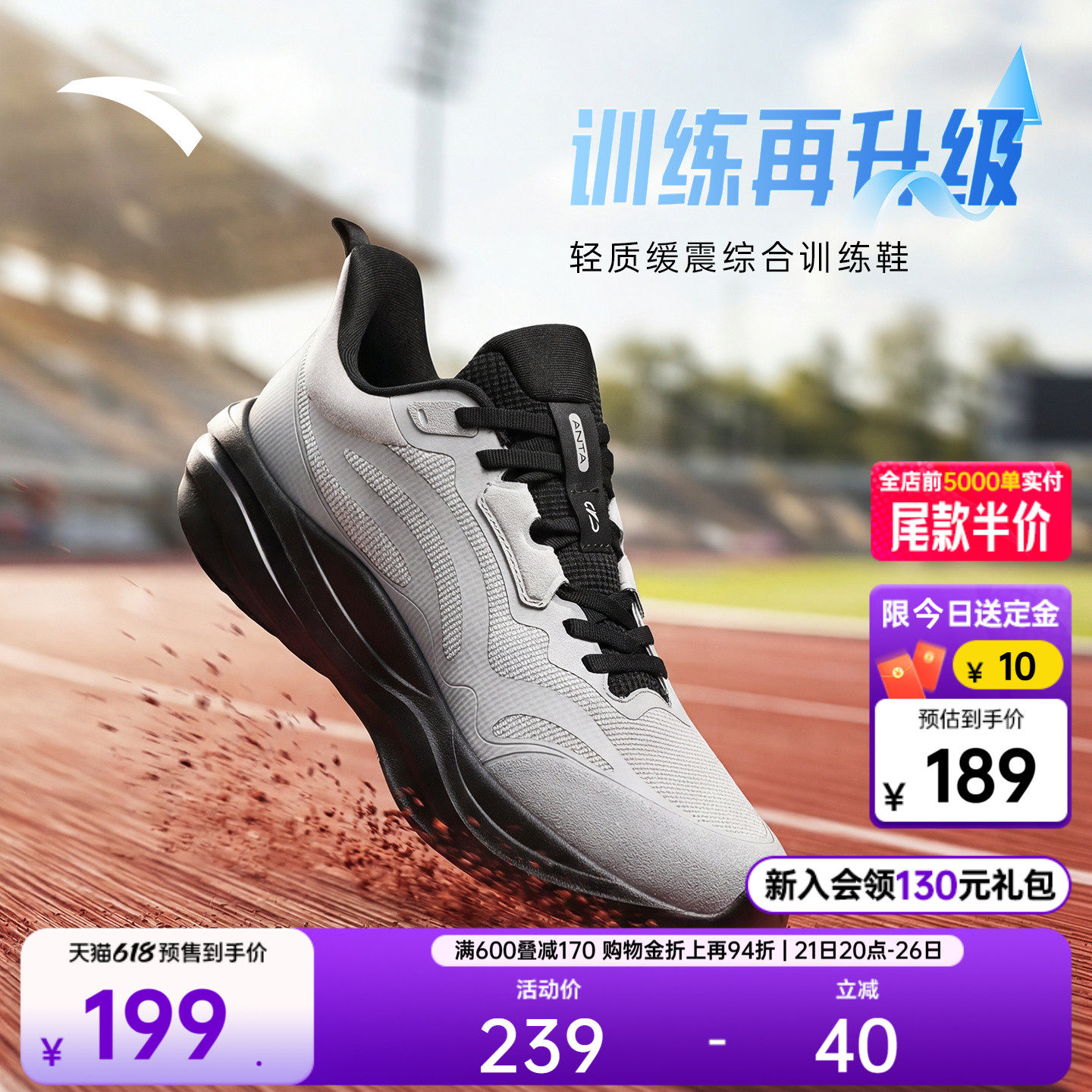 安踏男子健身训练鞋减震回弹跳绳鞋2026春季新款耐磨透气运动鞋子