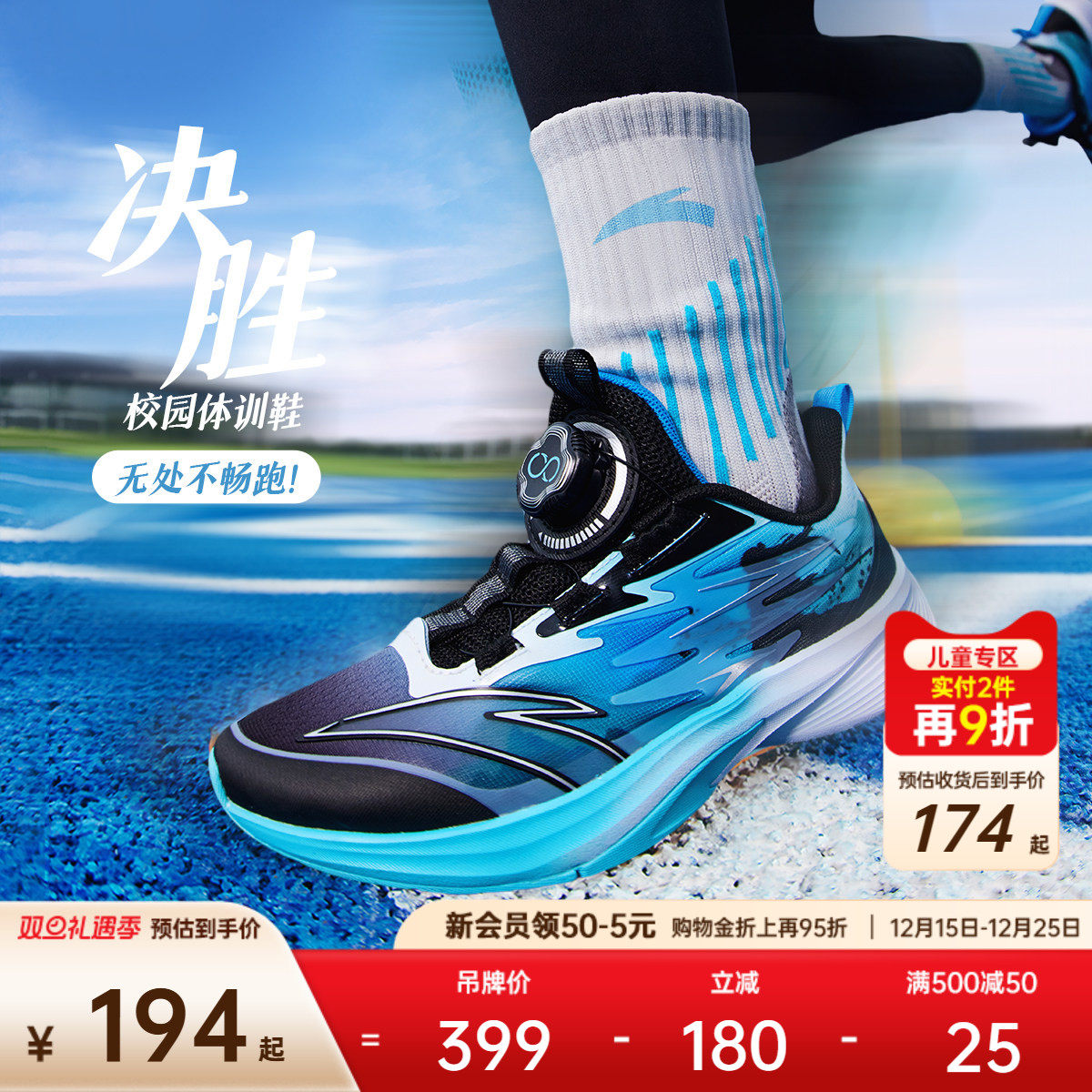 安踏决胜青少年体考鞋