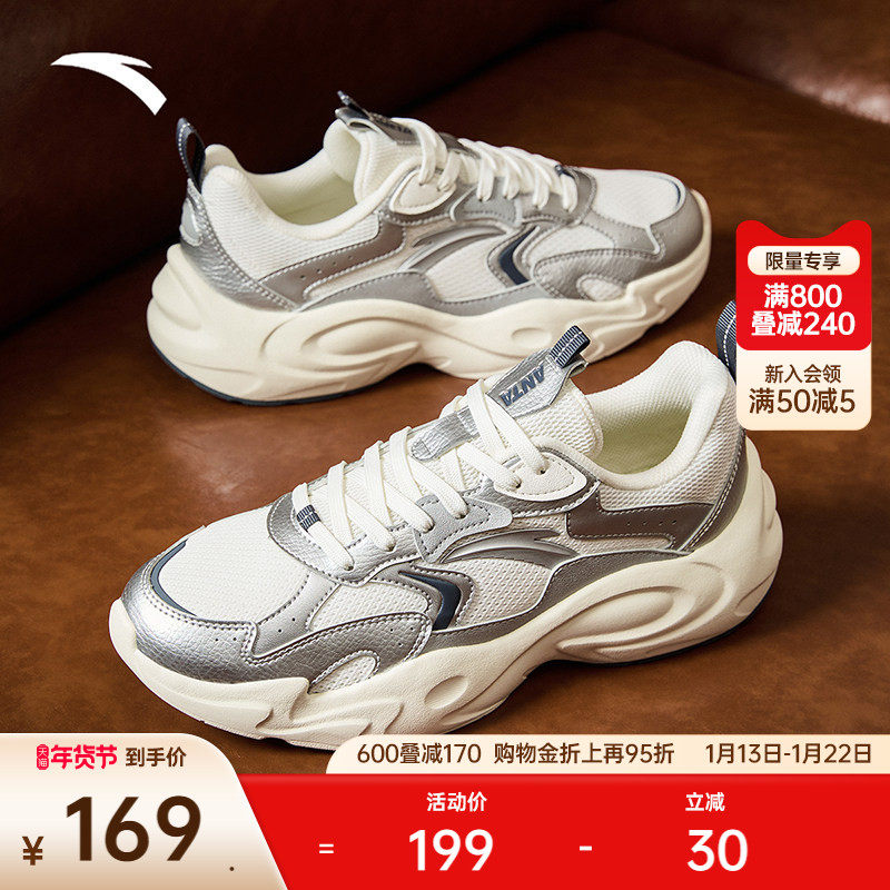 安踏行风丨复古潮流撞色休闲鞋老爹鞋男冬季百搭银色运动鞋子男鞋,运动鞋new,运动休闲鞋,淘宝优惠券,粉丝福利购,淘宝优惠卷