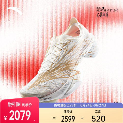 安踏C10PRO2代专业马拉松跑鞋