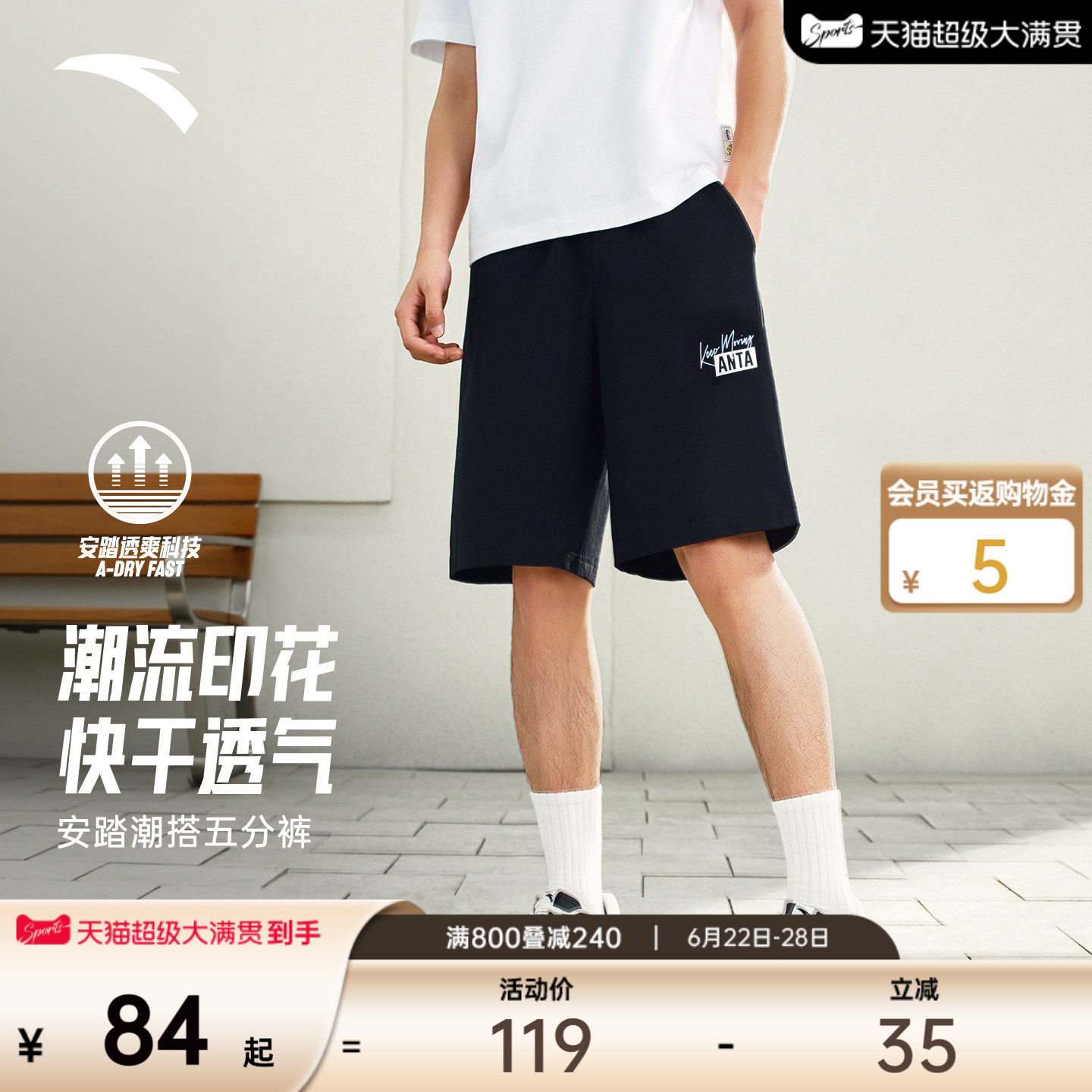 【樊振东同款】安踏凉感休闲五分裤男女同款夏季透气运动短裤子 - 实物图