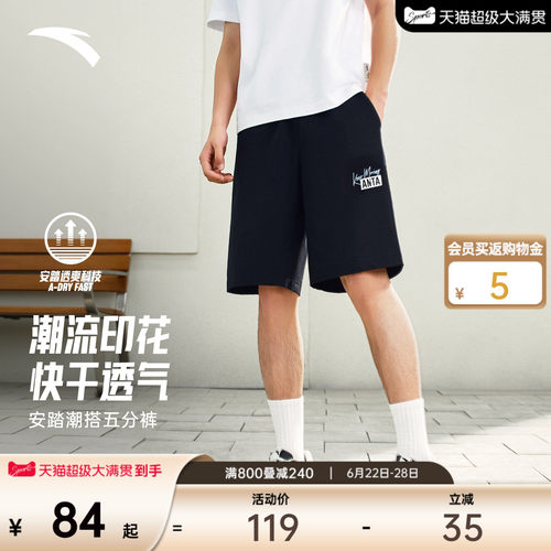 樊振东同款安踏情侣潮流五分裤