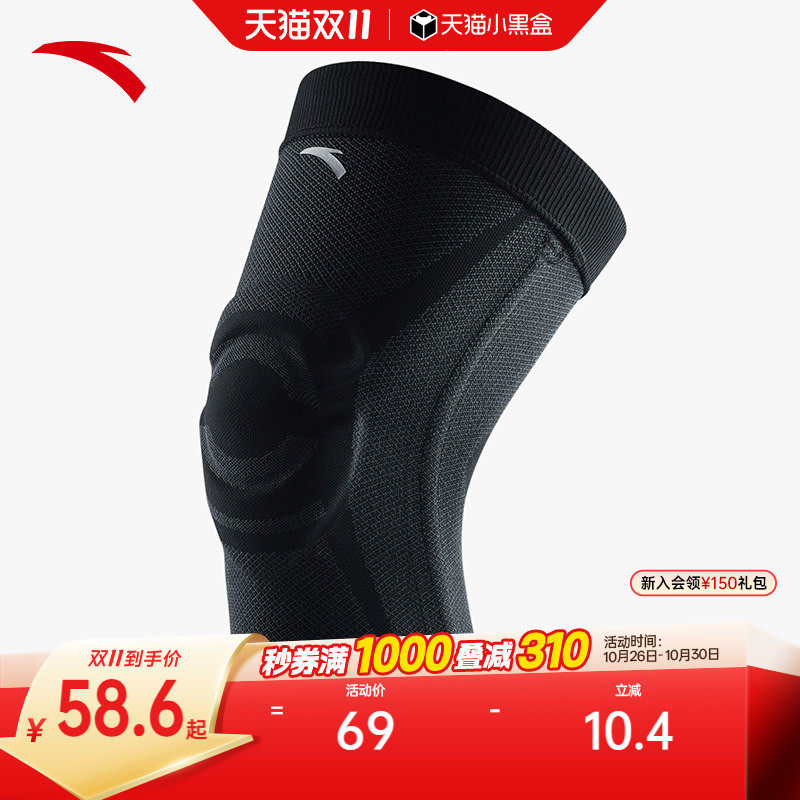 安踏护膝户外攀岩骑行登山羽毛球髌骨带专业关节防护防撞膝盖护具