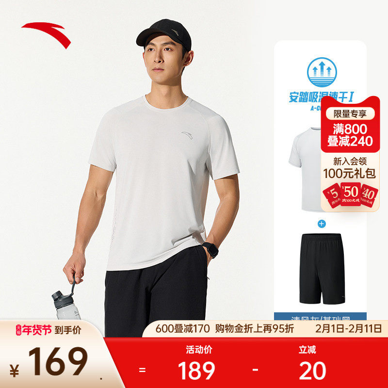 安踏速干套装丨跑步男子运动套装健身训练短袖短裤夏季透气两件套