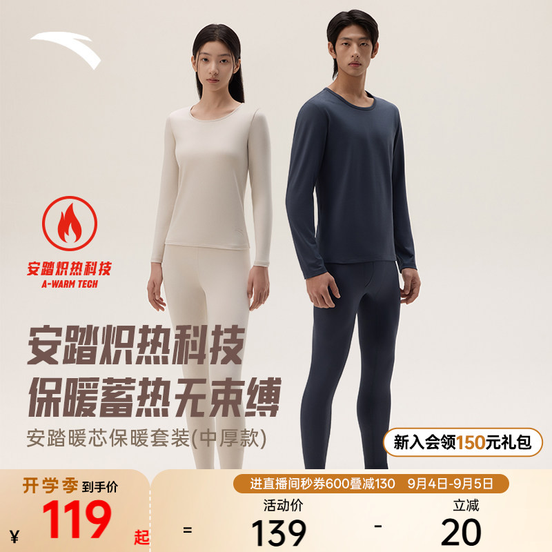 安踏运动内衣套装保暖图片