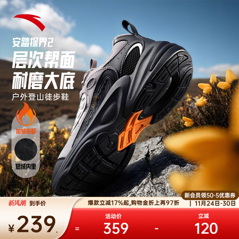 安踏探界2户外耐磨登山徒步鞋男