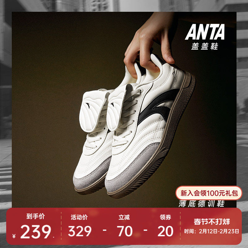 【王一博同款】安踏盖盖鞋丨足球风德训鞋薄底低帮男休闲小黑鞋