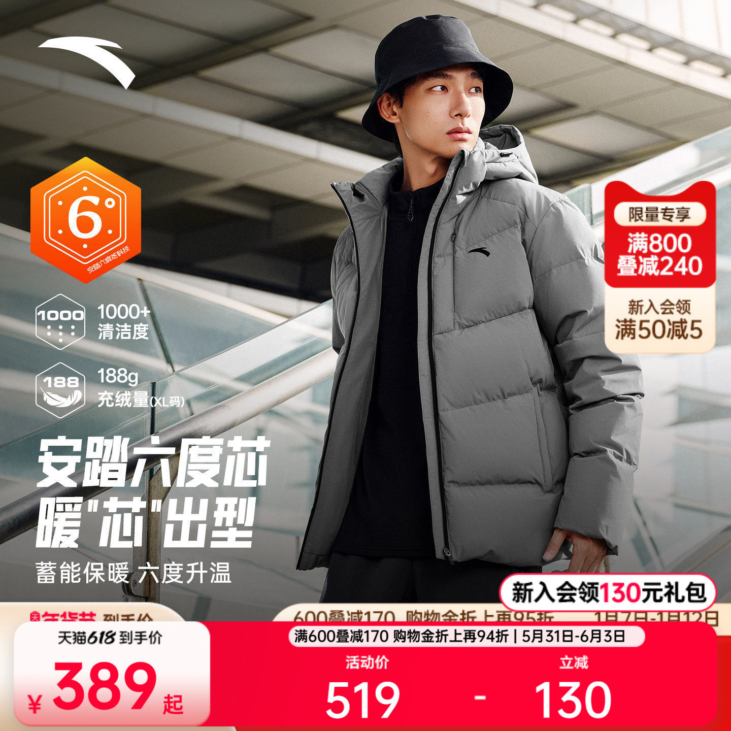 安踏短款四防运动羽绒服男冬季新款鸭绒保暖面包棉服防寒外套上衣