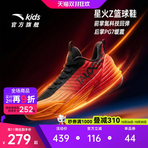 星火Z安踏儿童男大童篮球鞋