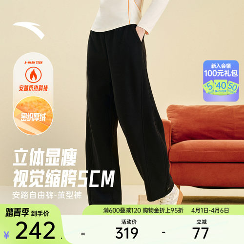 安踏茧型裤卫裤垂感直筒裤