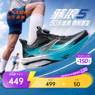 骇浪5安踏儿童男童跑鞋2026新款体测跑鞋跑步运动鞋青少年纽扣鞋