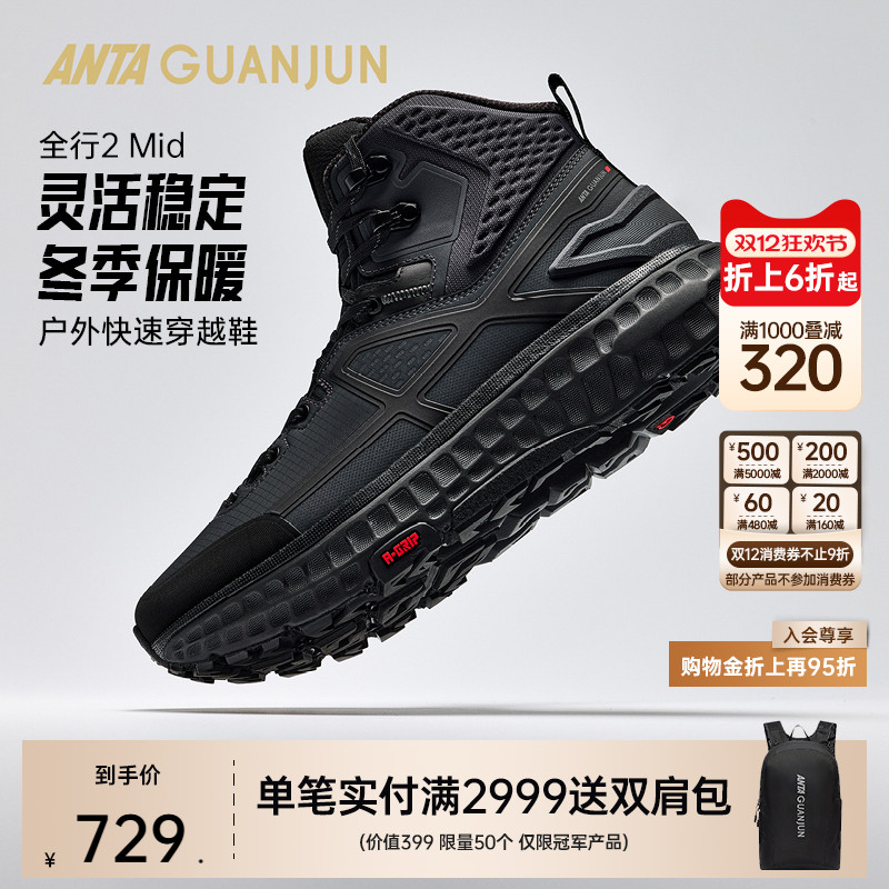 安踏冠军全行2Mid长绒跑鞋