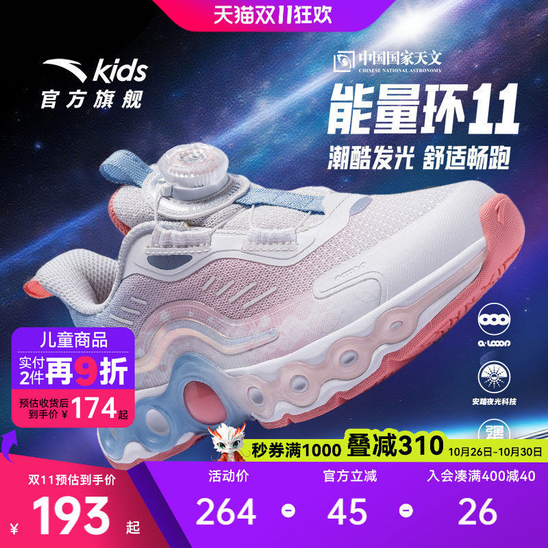 安踏儿童能量环11丨儿童女小童跑鞋2026秋跑步运动鞋夜光跑鞋