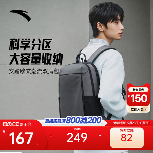 安踏双肩包男大容量电脑包