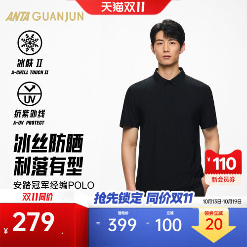 安踏冠军经编POLO通勤冰丝短T