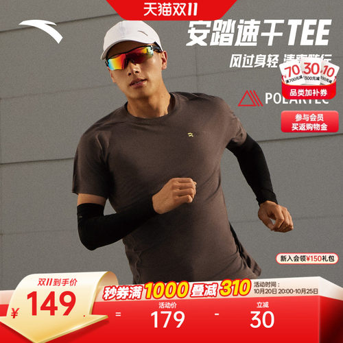 安踏PolartecDelta速干跑步T恤