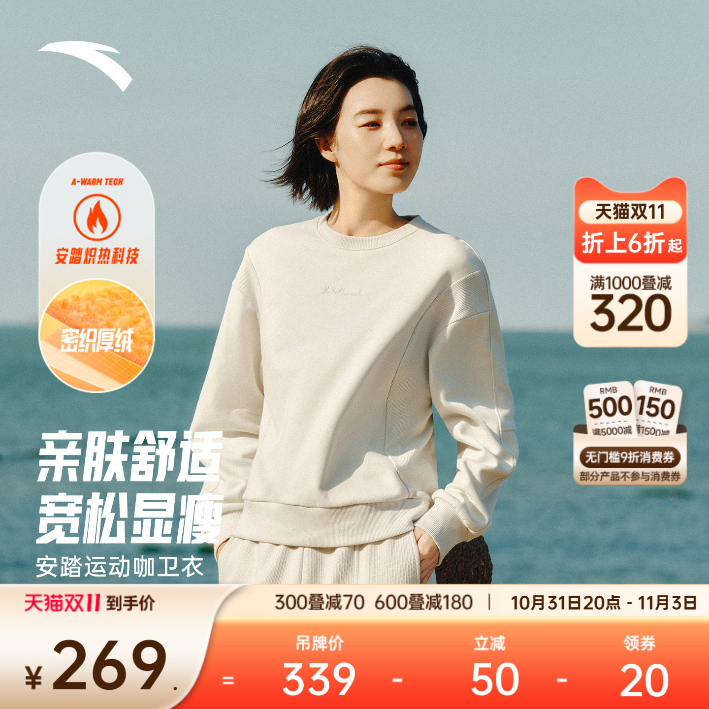 安踏女休闲运动咖卫衣