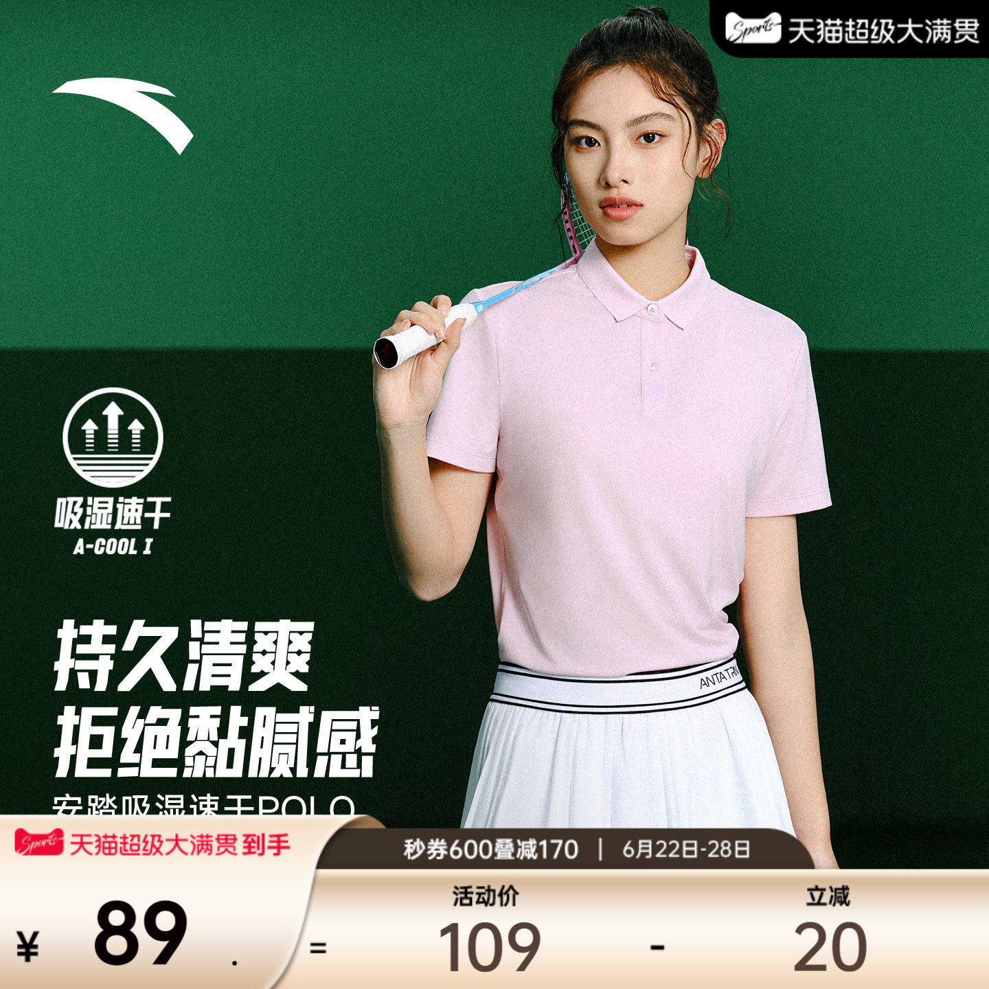 安踏速干POLO丨透气运动短袖女款夏季新款正肩网球服休闲运动上衣