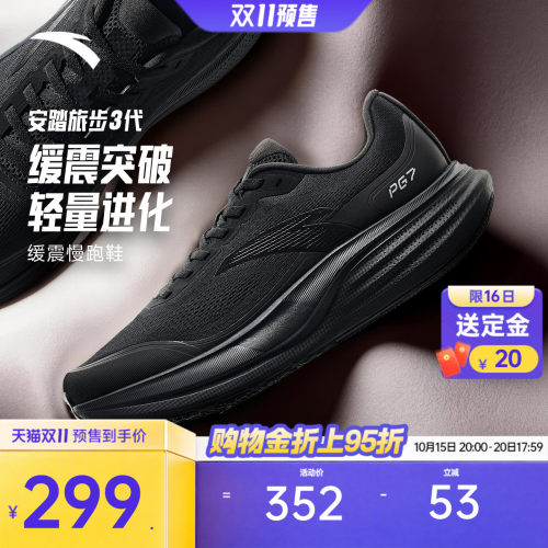 安踏PG7旅步3耐磨缓震慢跑鞋男