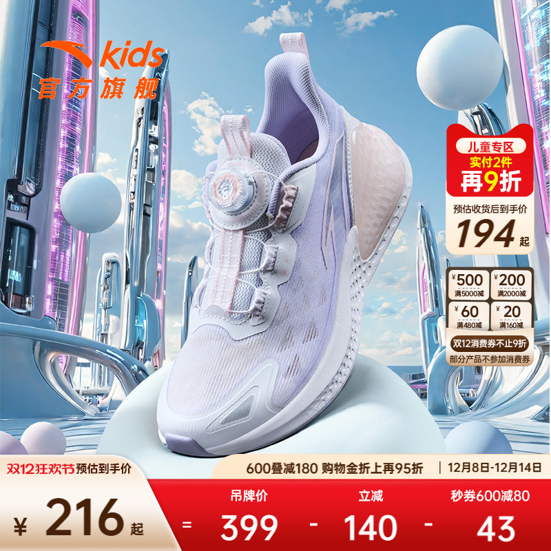 安踏儿童C37+儿童运动鞋2025夏季新款女童跑鞋防滑耐磨中大童跑鞋