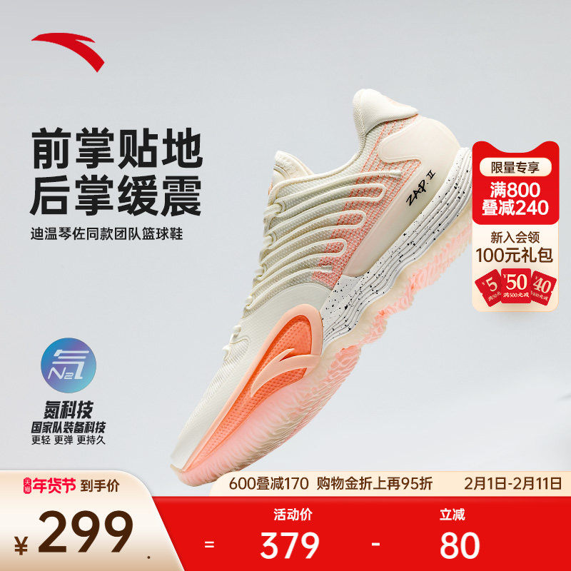 【迪温琴佐同款】安踏瞬息2丨防滑耐磨减震低帮实战后卫篮球鞋