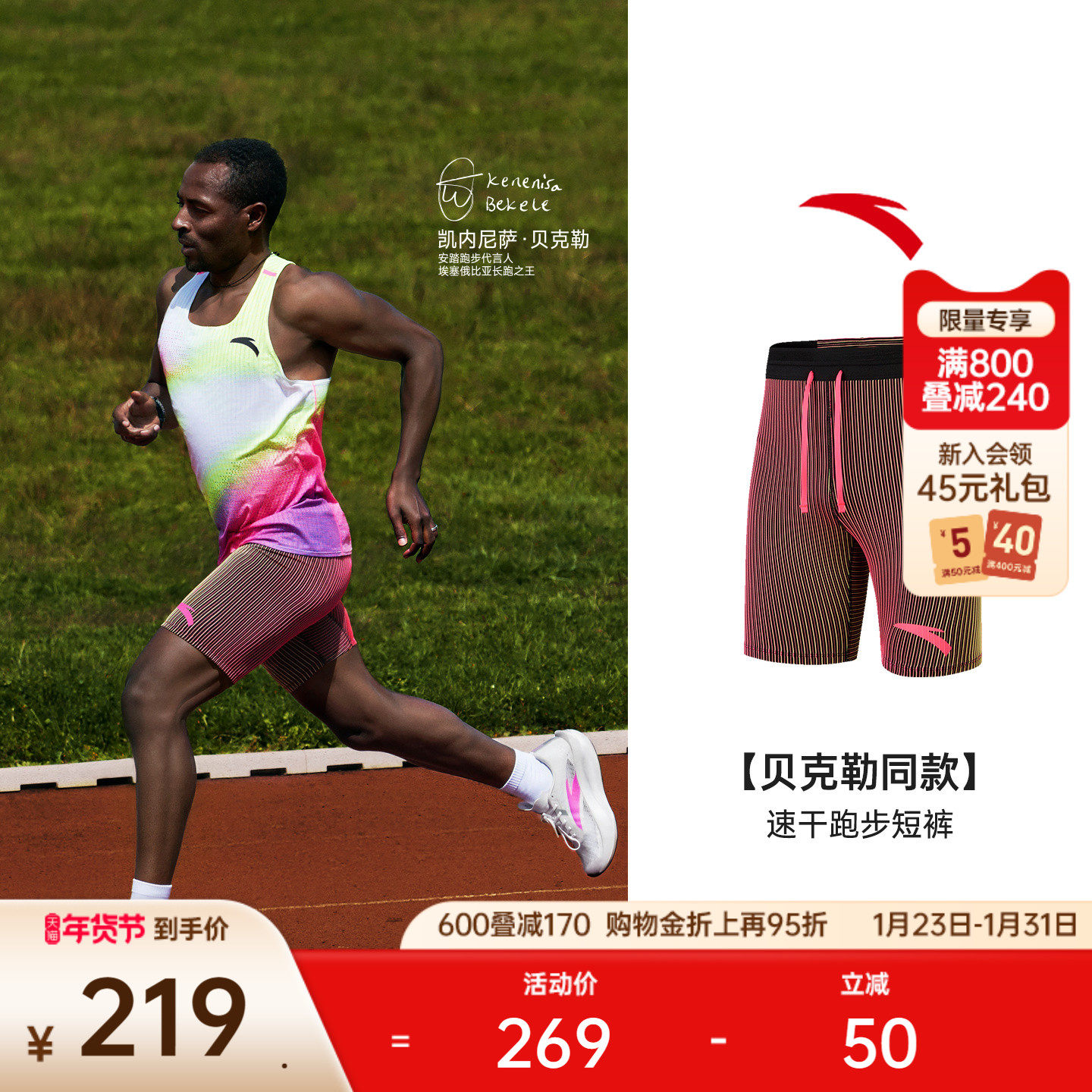 【贝克勒同款】安踏专业竞速跑步男紧身运动短裤压缩裤152535301R,运动服/休闲服装,跑步短裤,淘宝优惠券,粉丝福利购,淘宝优惠卷