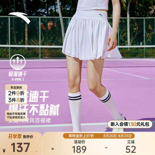 安踏女网球裙速干防走光半身裙
