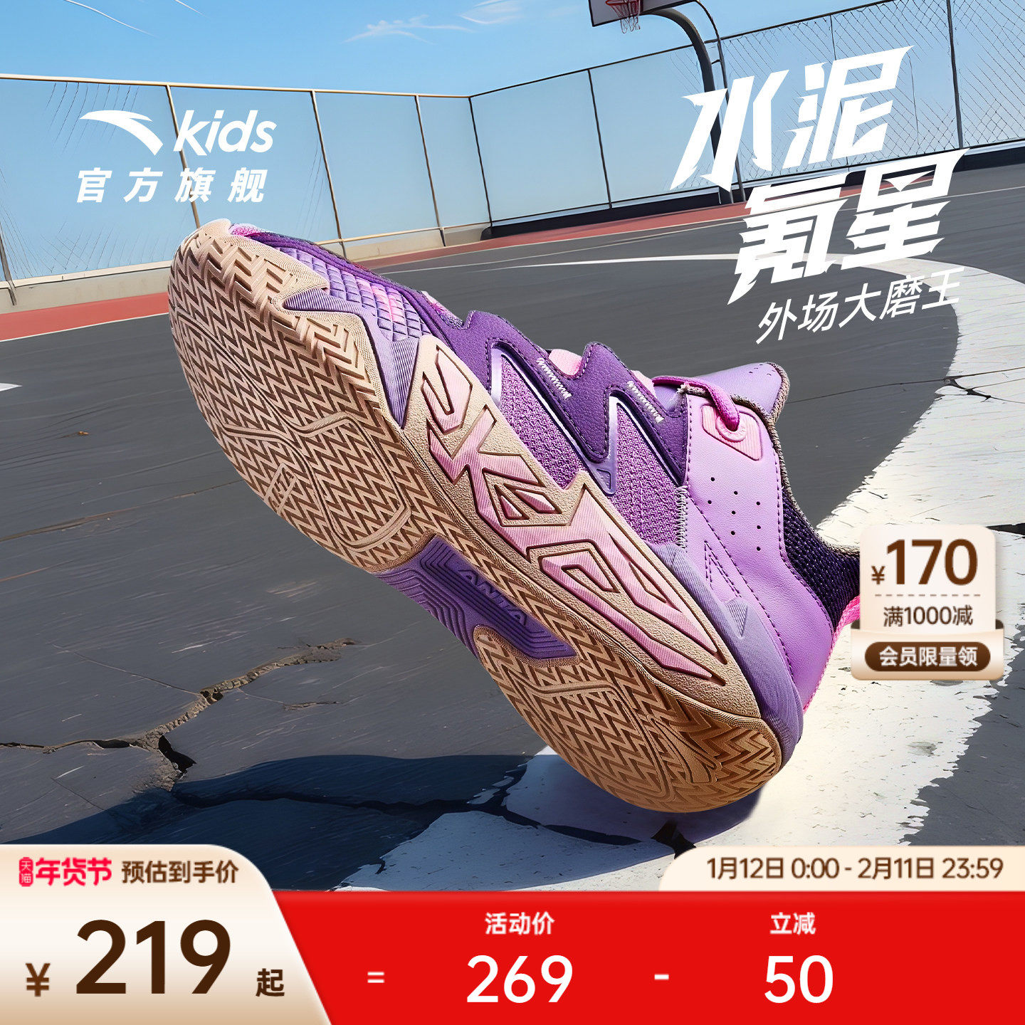 安踏水泥丨儿童篮球鞋男童鞋2025冬季新款缓震防滑耐磨运动鞋子