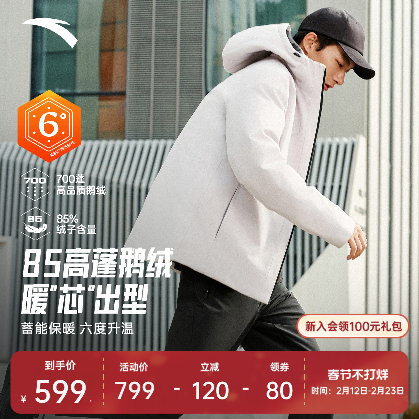 安踏精英系列丨短款运动羽绒服男冬季新款防泼水鹅绒保暖绵服外套