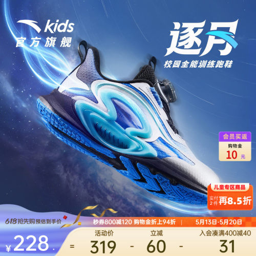 安踏儿童男小童逐月运动跑鞋
