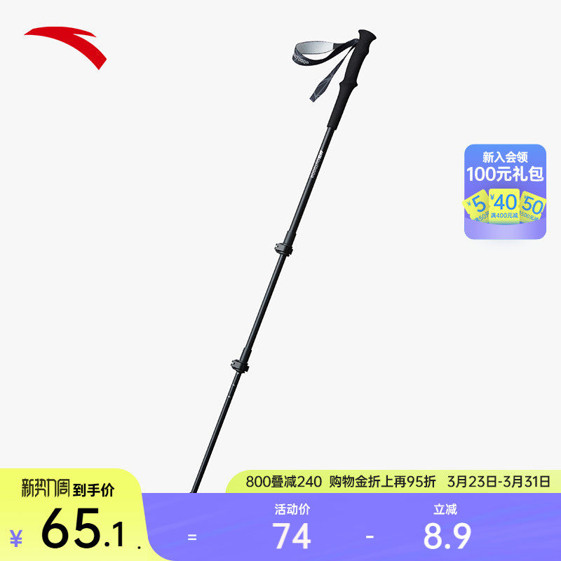 安踏铝合金伸缩登山杖超轻伸缩专业防滑手杖户外爬山徒步装备男女