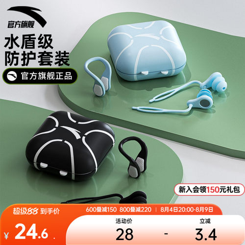 安踏游泳耳塞鼻夹专业防水不隔音防呛水防中耳炎高弹鼻夹耳塞套装
