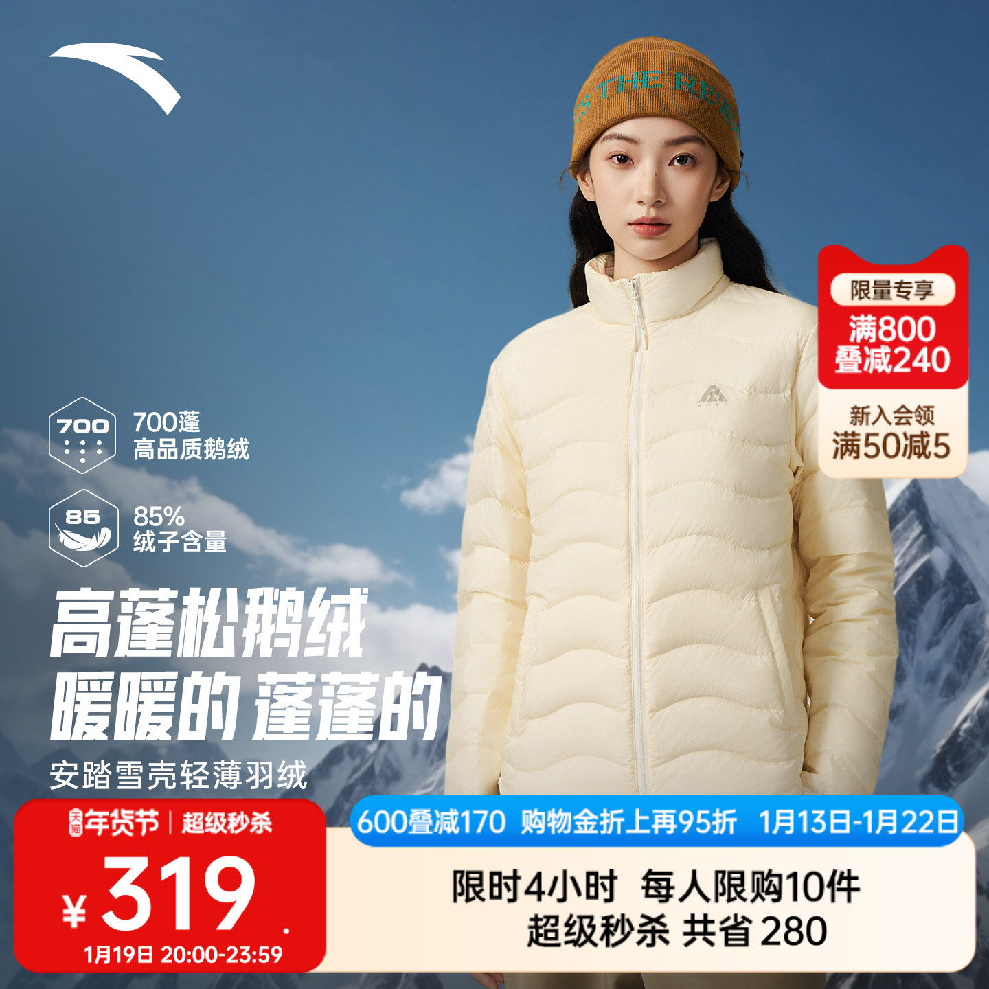 安踏排骨羽绒服绗缝鹅绒轻薄羽女冬季户外修身保暖内胆衣休闲上衣,户外/登山/野营/旅行用品,羽绒衣,淘宝优惠券,粉丝福利购,淘宝优惠卷